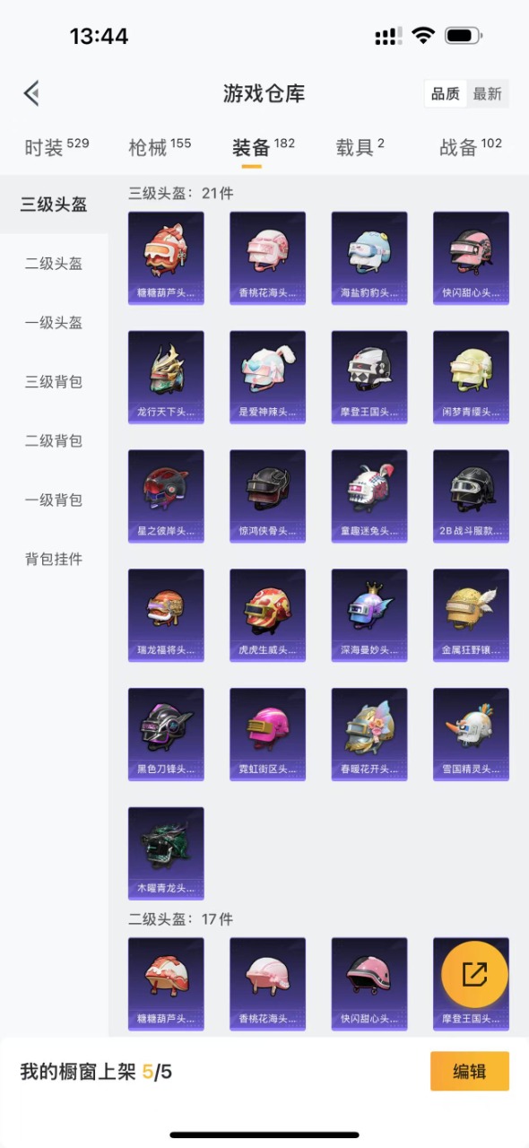 HPQM3168608和平精英账号详情图17