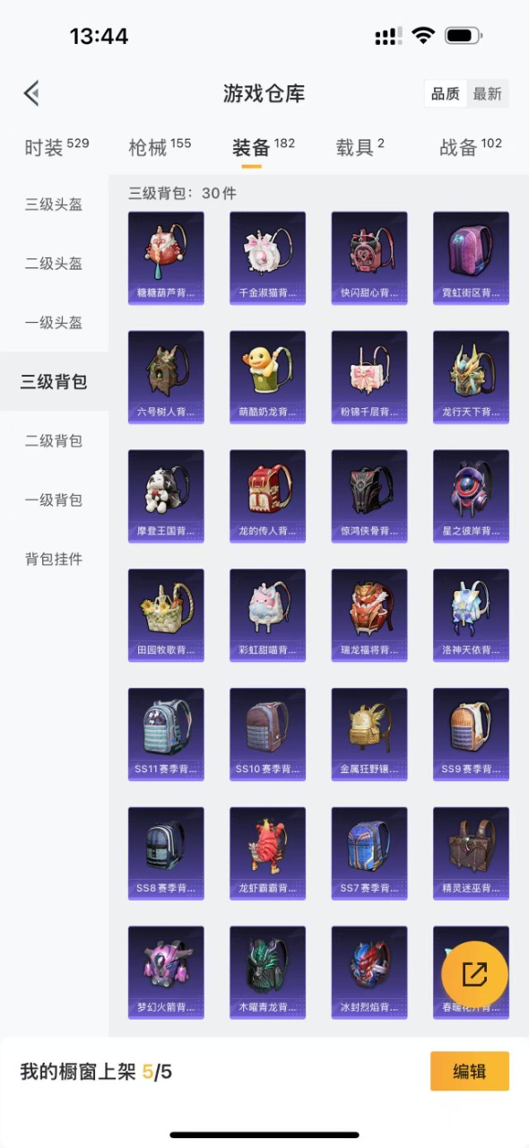 HPQM3168608和平精英账号详情图18