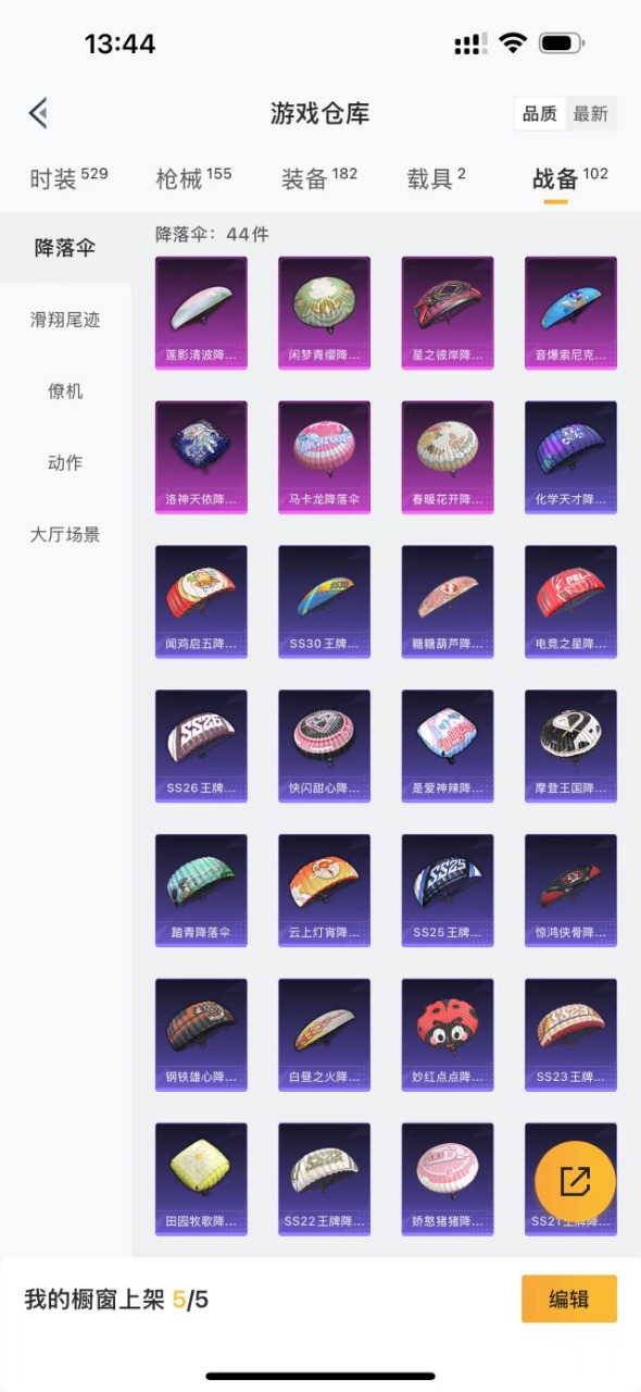 HPQM3168608和平精英账号详情图20