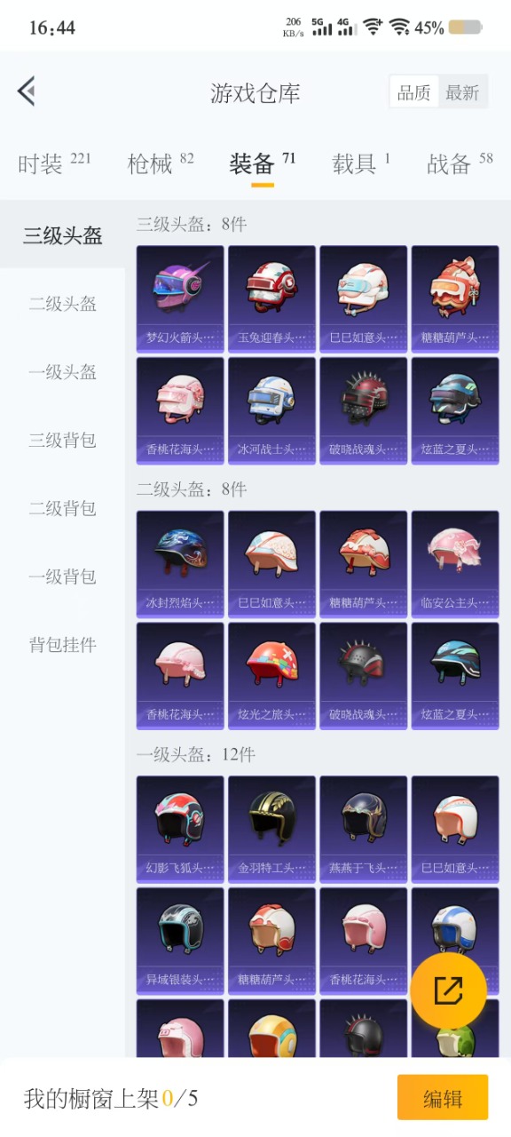 HPQM3168616和平精英账号详情图2