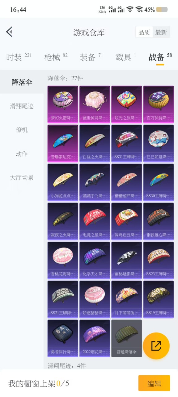 HPQM3168616和平精英账号详情图5