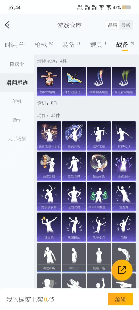 HPQM3168616和平精英账号详情图8