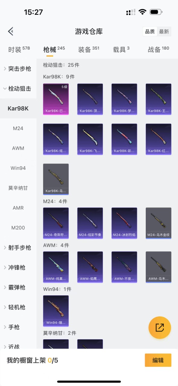 HPQM3168621和平精英账号详情图5
