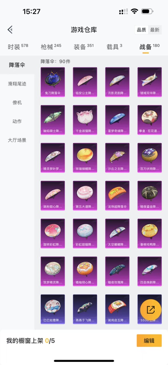 HPQM3168621和平精英账号详情图6