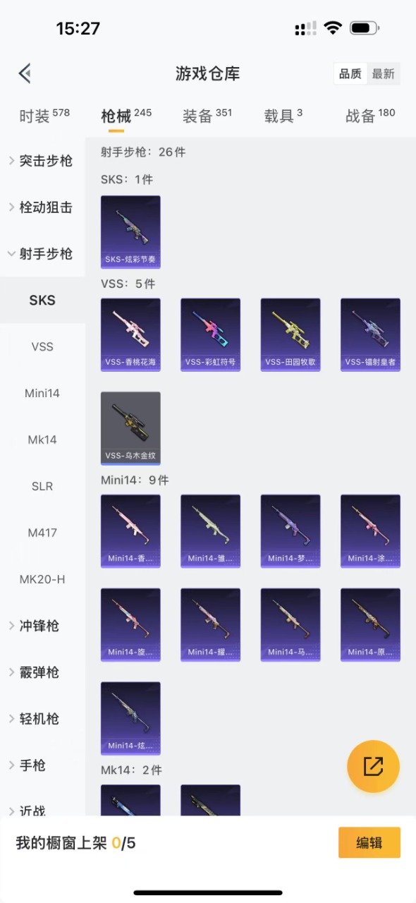 HPQM3168621和平精英账号详情图13