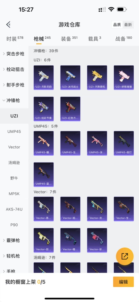 HPQM3168621和平精英账号详情图14