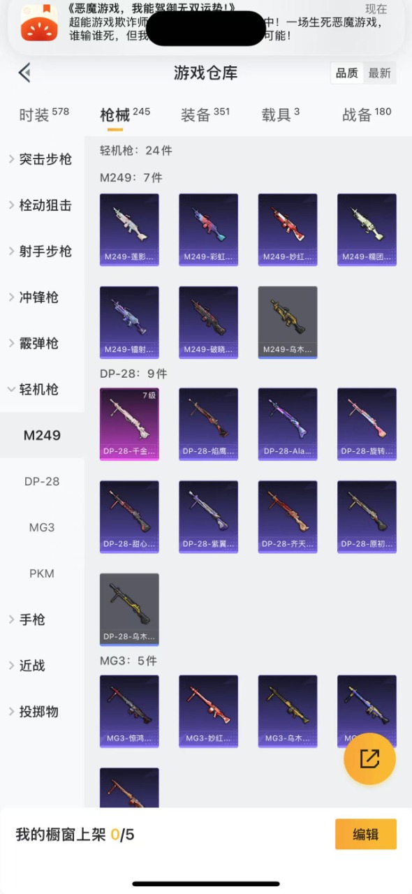 HPQM3168621和平精英账号详情图16