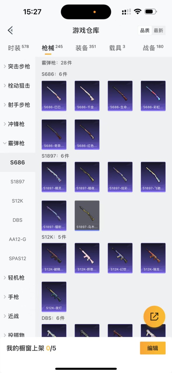 HPQM3168621和平精英账号详情图15