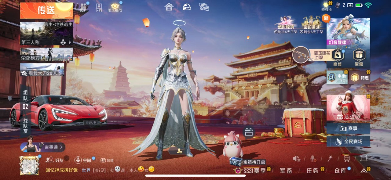 HPQM3168621和平精英账号详情图20
