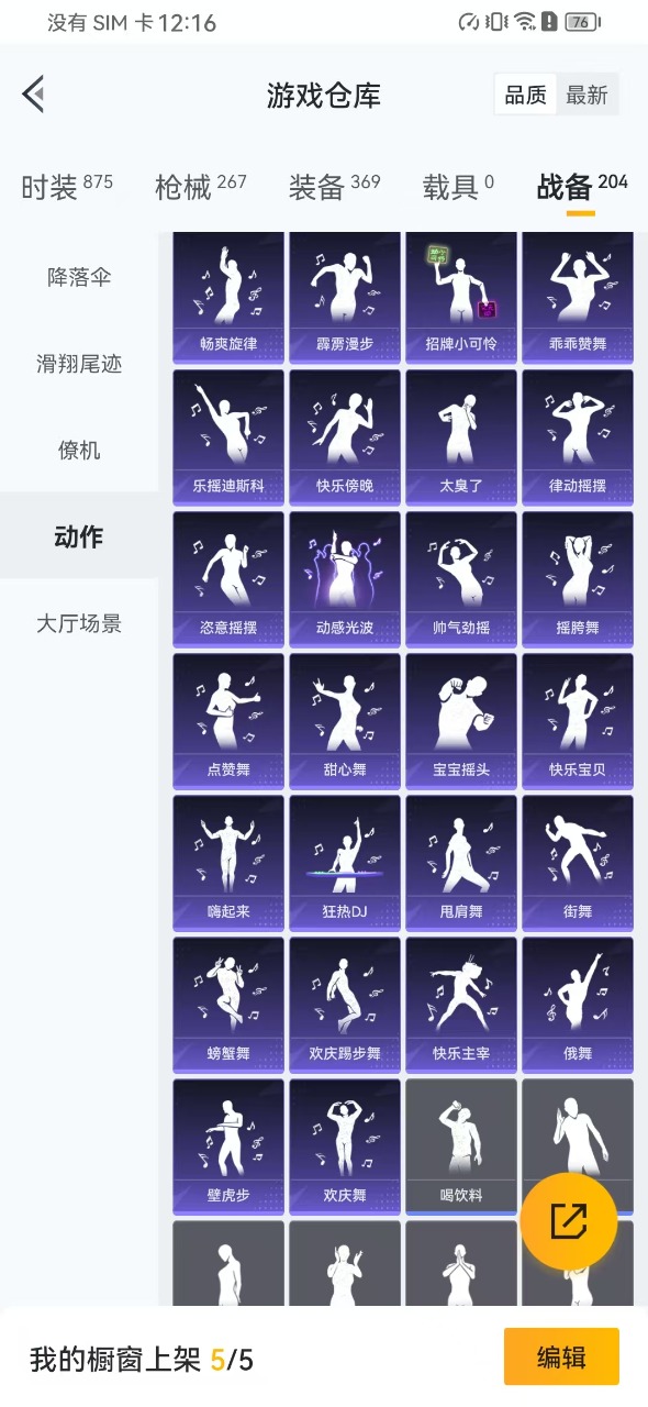 HPQM3168624和平精英账号详情图5