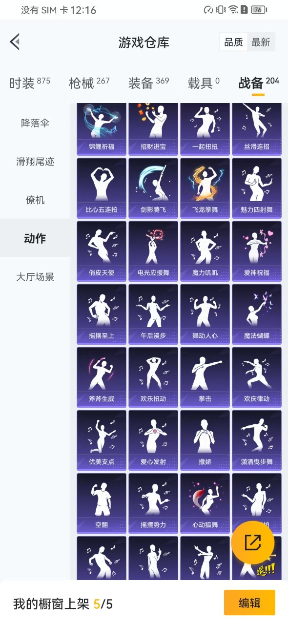 HPQM3168624和平精英账号详情图6
