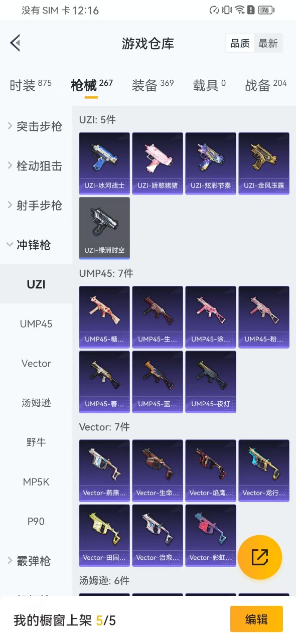 HPQM3168624和平精英账号详情图20