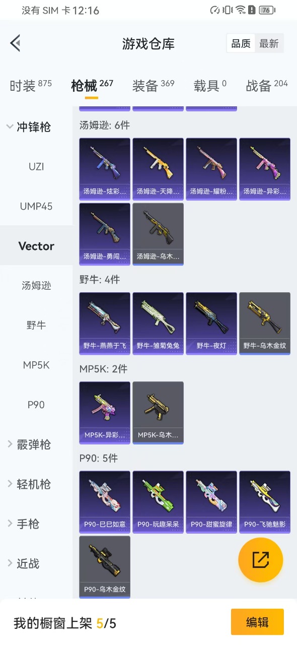 HPQM3168624和平精英账号详情图19