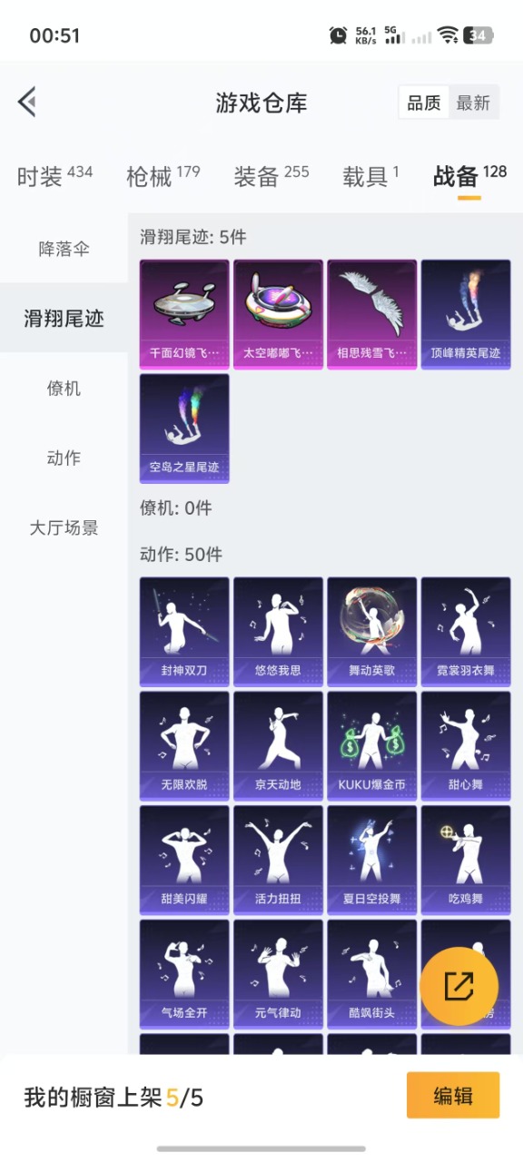 HPQM3168628和平精英账号详情图4
