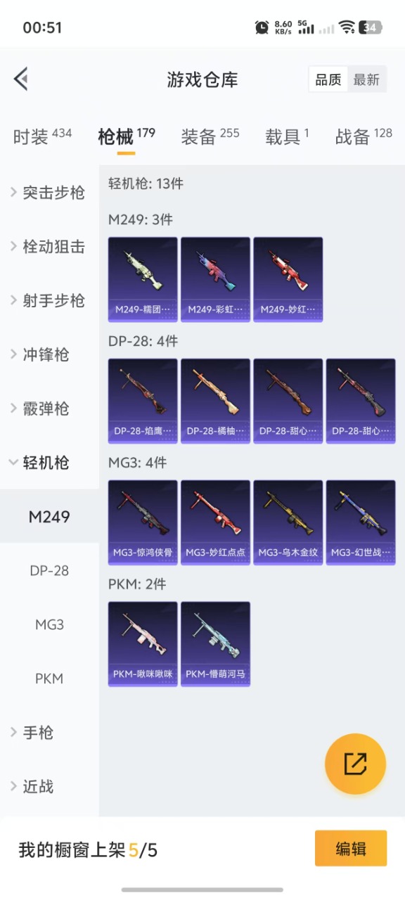 HPQM3168628和平精英账号详情图8