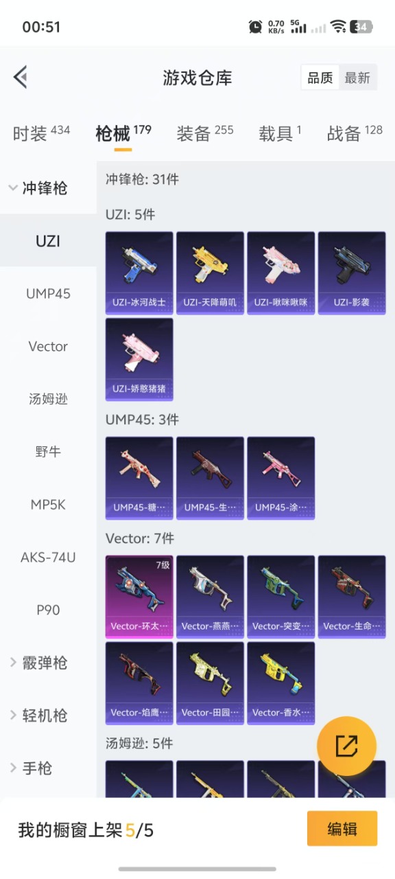 HPQM3168628和平精英账号详情图9