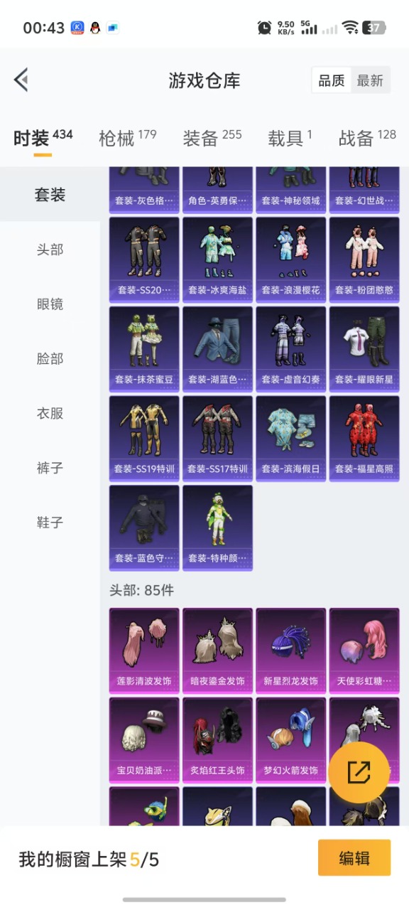HPQM3168628和平精英账号详情图13