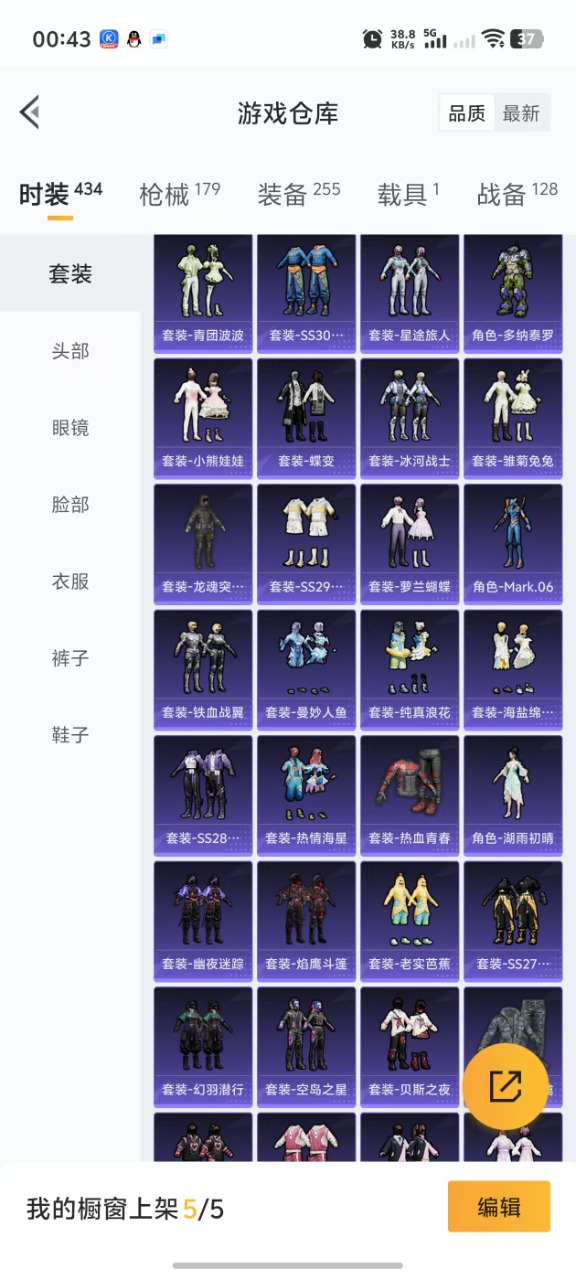 HPQM3168628和平精英账号详情图15