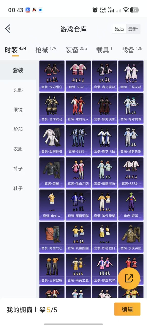 HPQM3168628和平精英账号详情图16