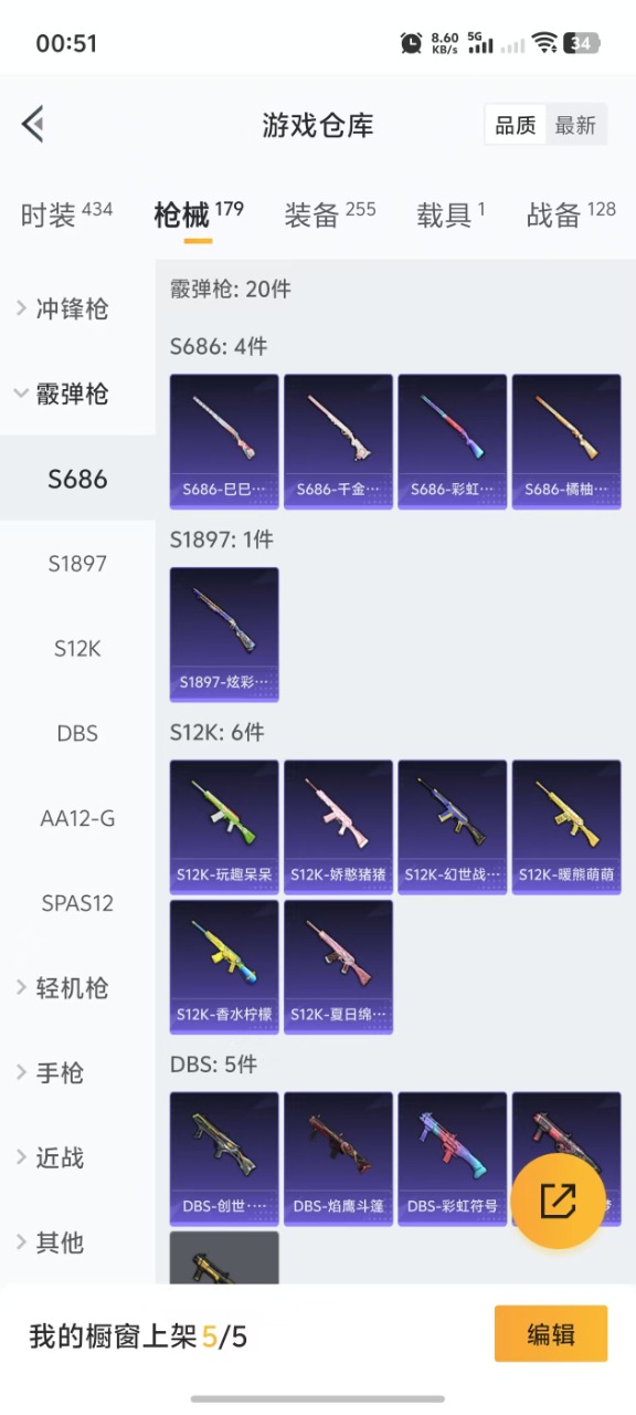 HPQM3168628和平精英账号详情图19