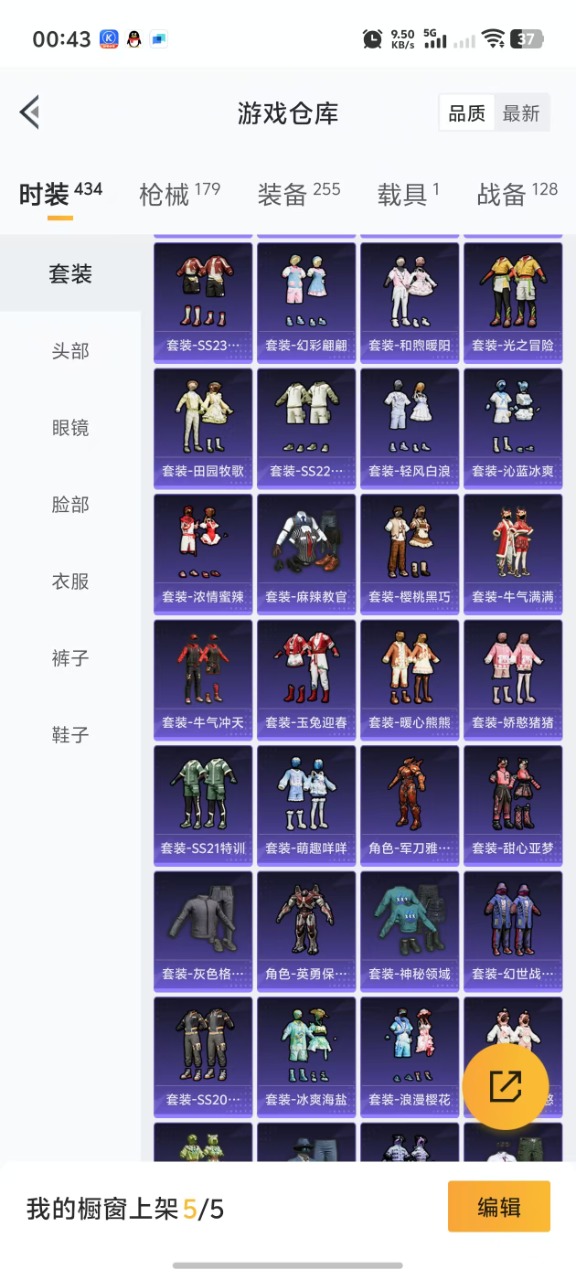 HPQM3168628和平精英账号详情图21