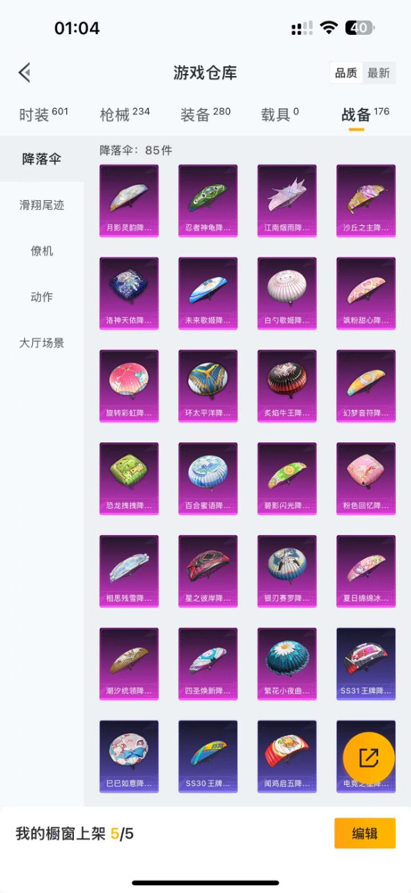 HPQM3168643和平精英账号详情图2