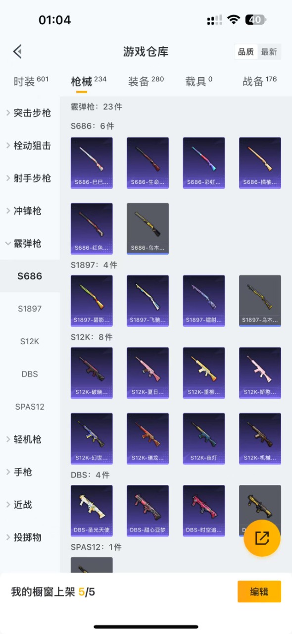 HPQM3168643和平精英账号详情图4