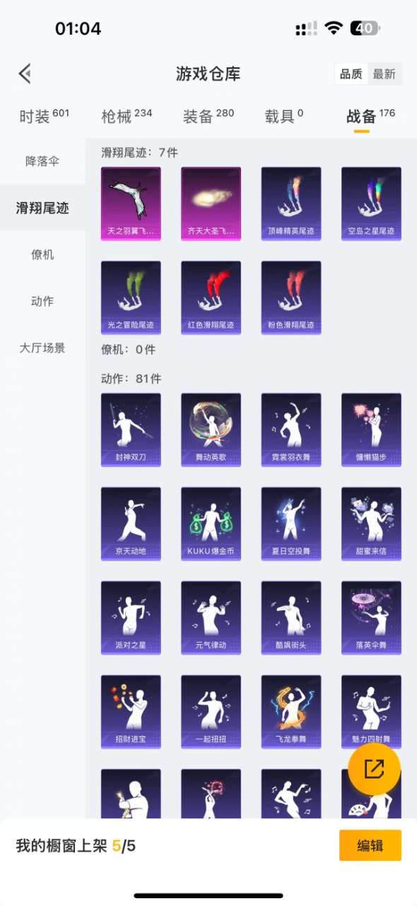 HPQM3168643和平精英账号详情图3