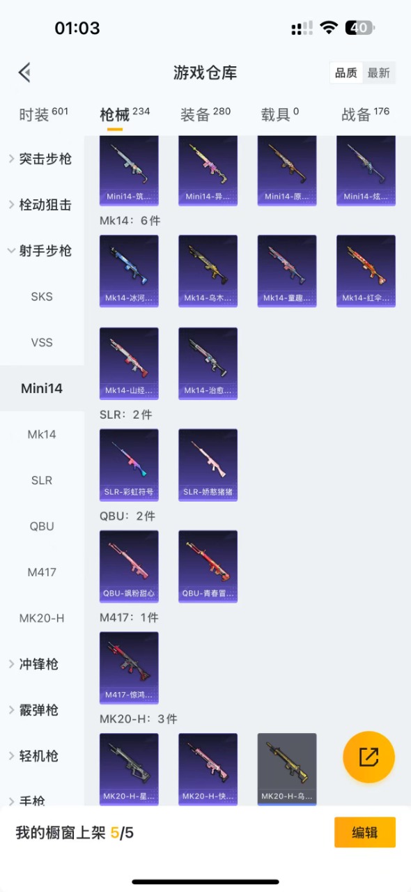 HPQM3168643和平精英账号详情图9