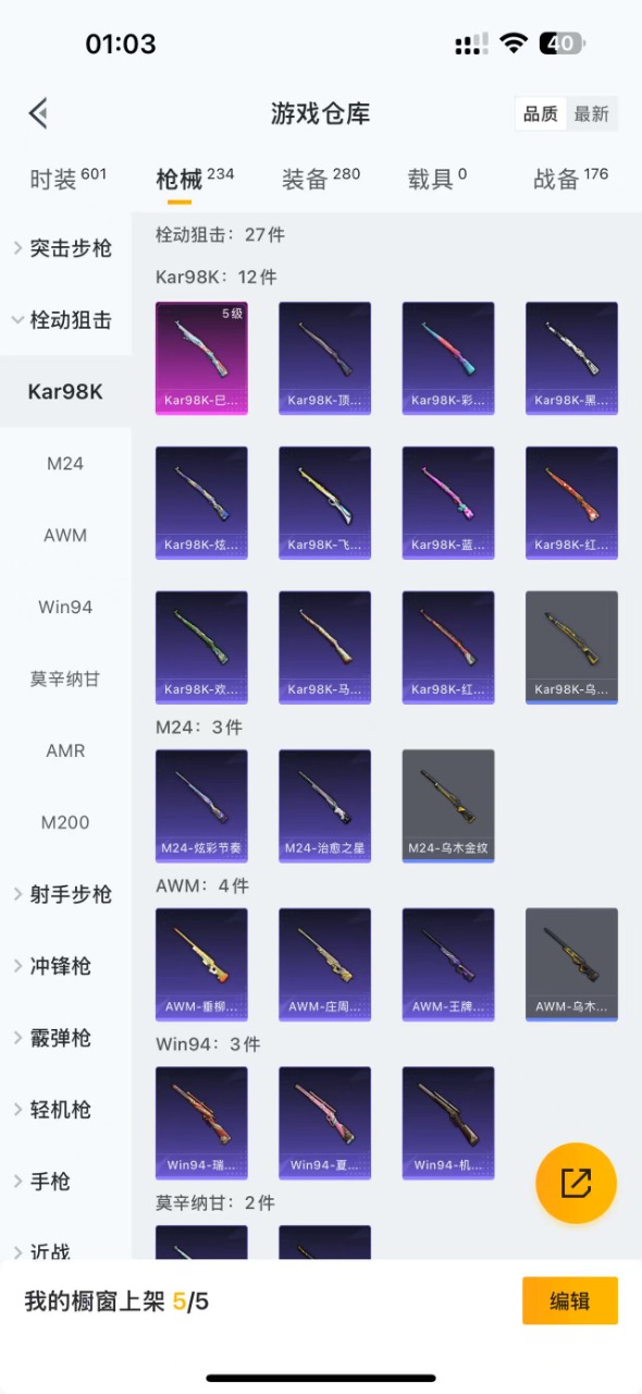 HPQM3168643和平精英账号详情图14