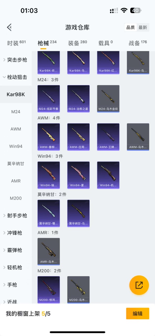 HPQM3168643和平精英账号详情图15