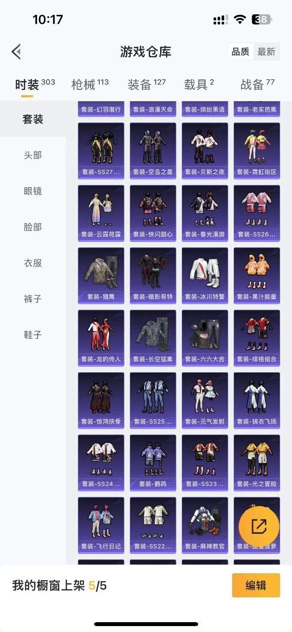 HPQM3168646和平精英账号详情图4