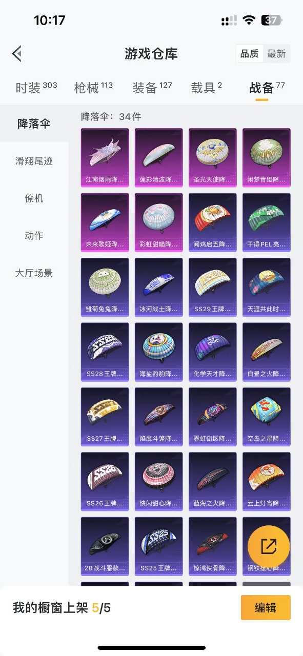 HPQM3168646和平精英账号详情图14