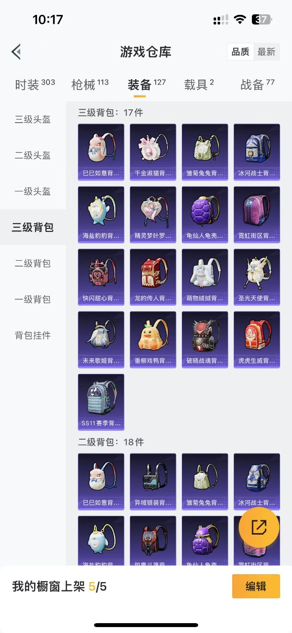 HPQM3168646和平精英账号详情图17