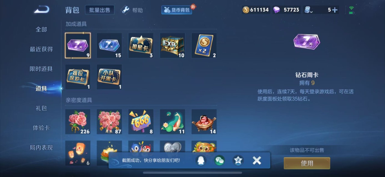 HPQM3168652和平精英账号详情图7