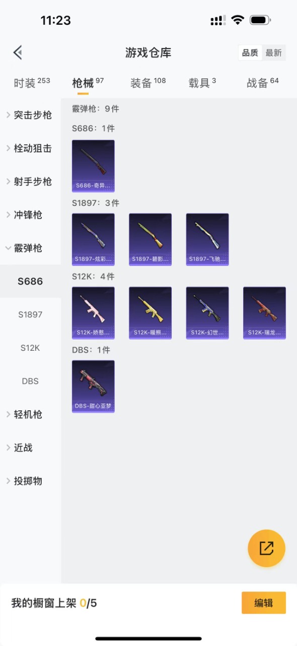 HPQM3168652和平精英账号详情图15