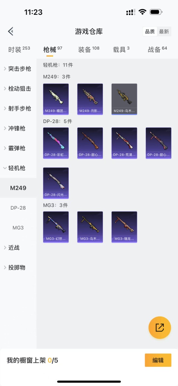 HPQM3168652和平精英账号详情图16