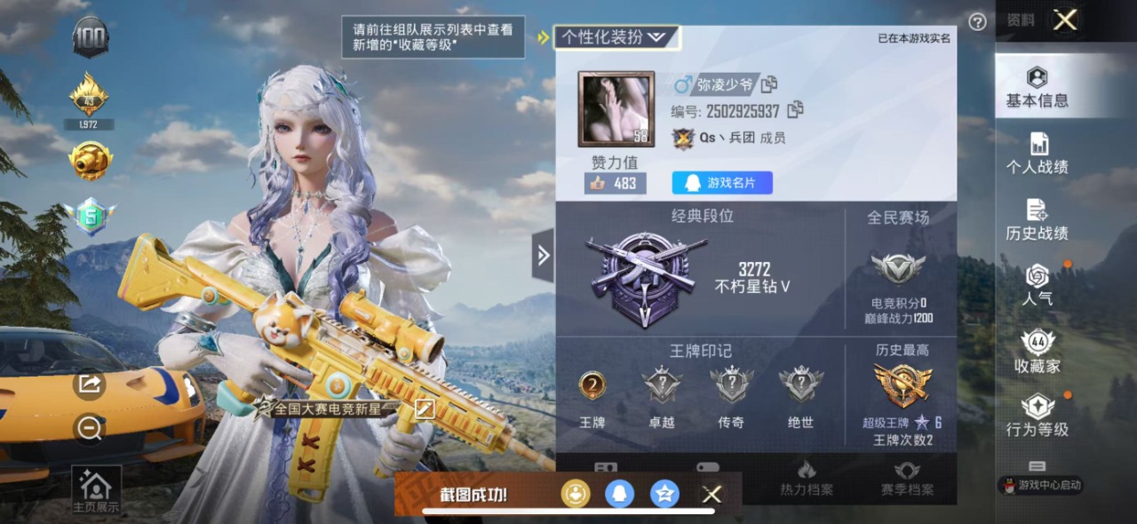 HPQM3168652和平精英账号详情图22