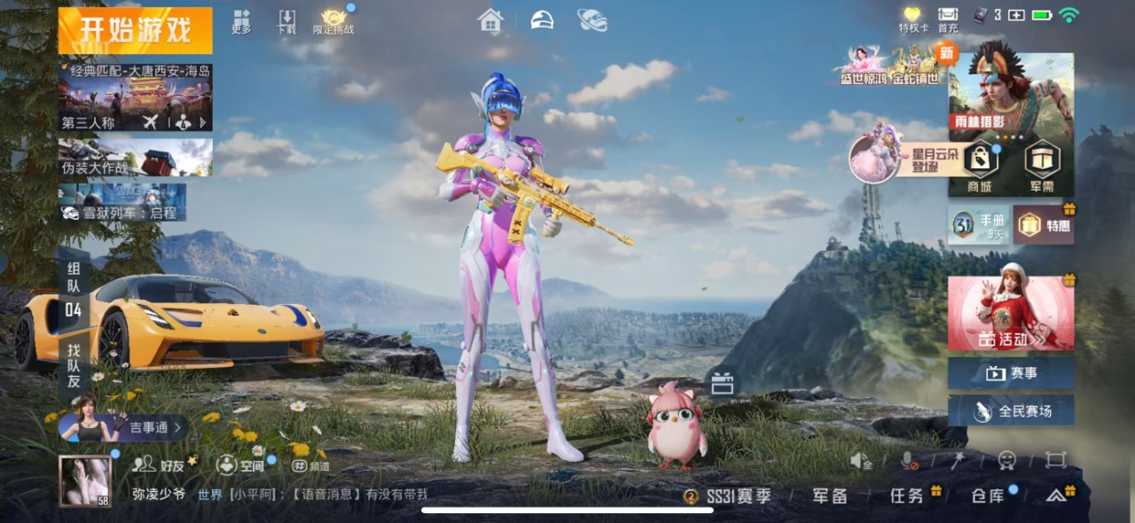 HPQM3168652和平精英账号详情图21