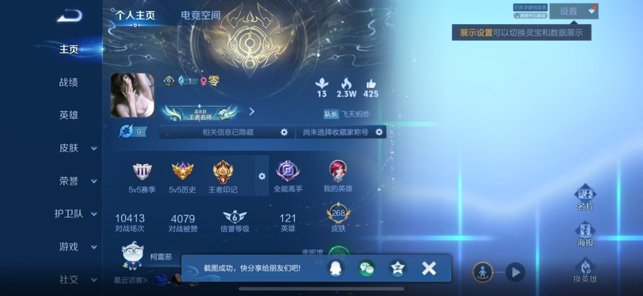 HPQM3168652和平精英账号详情图25