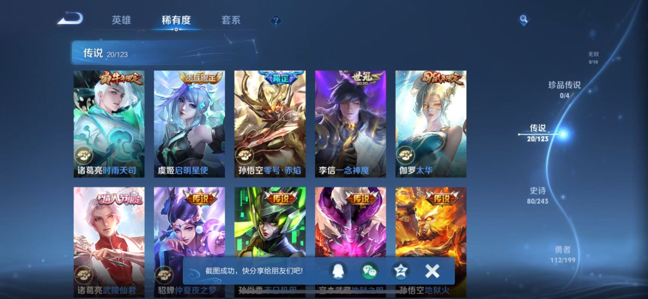 HPQM3168652和平精英账号详情图27