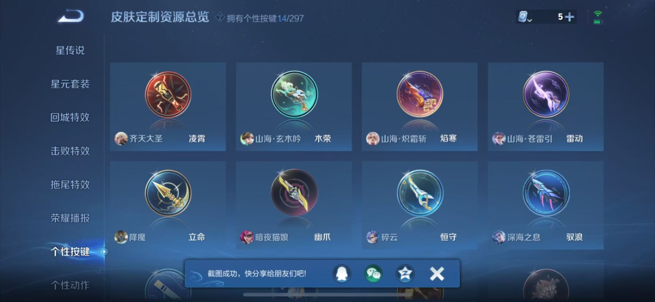 HPQM3168652和平精英账号详情图30