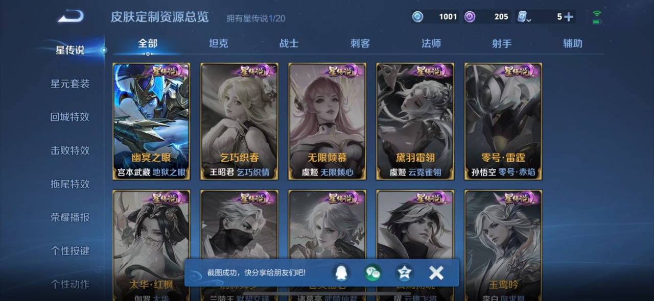 HPQM3168652和平精英账号详情图29
