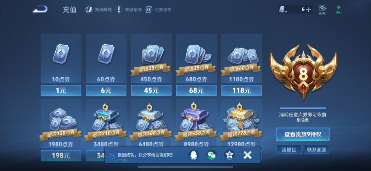 HPQM3168652和平精英账号详情图32