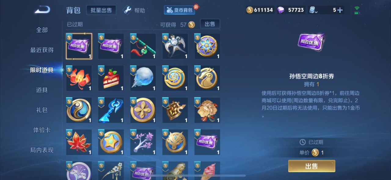 HPQM3168652和平精英账号详情图31
