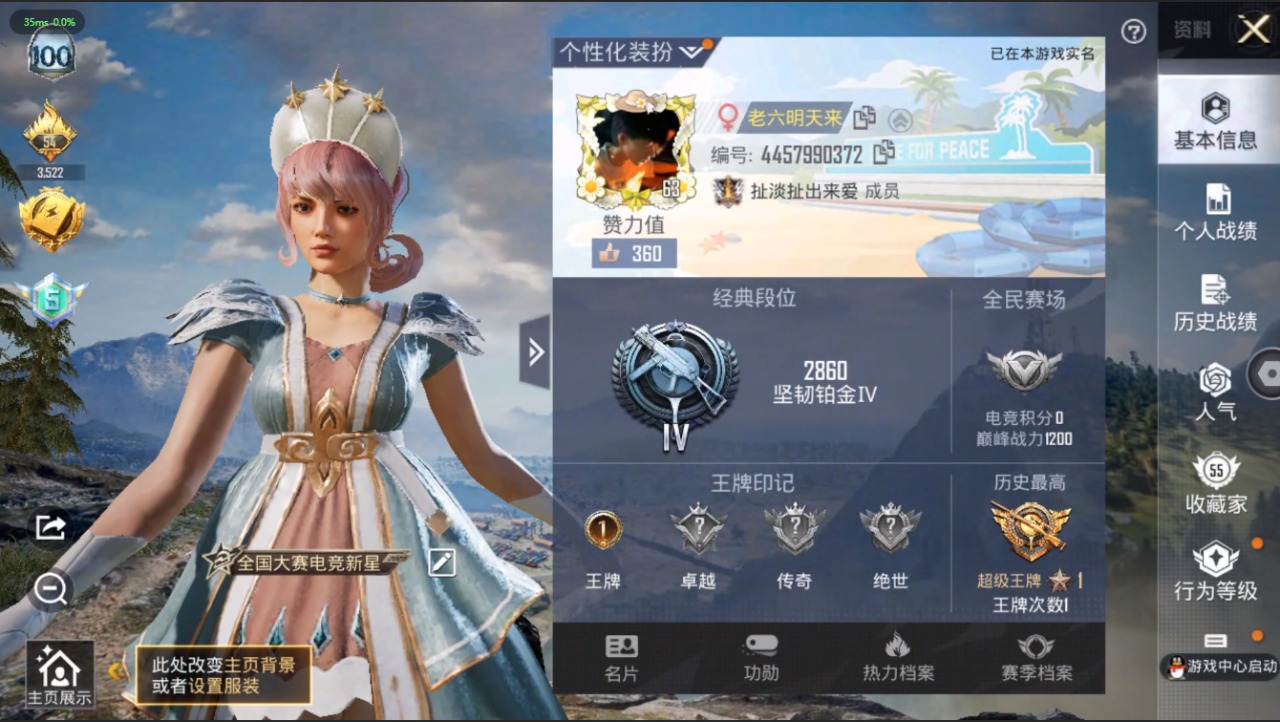 HPQM3168671和平精英账号详情图2