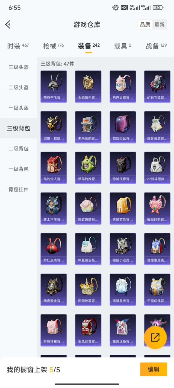 HPQM3168671和平精英账号详情图7
