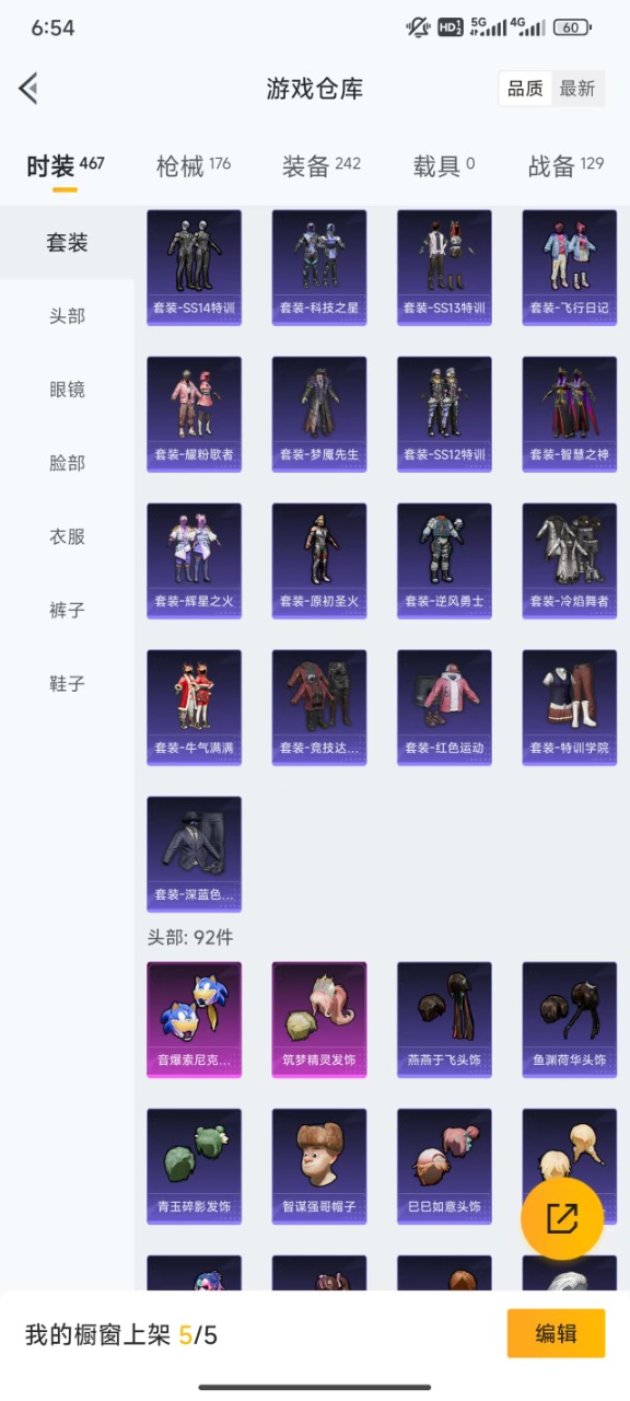 HPQM3168671和平精英账号详情图13