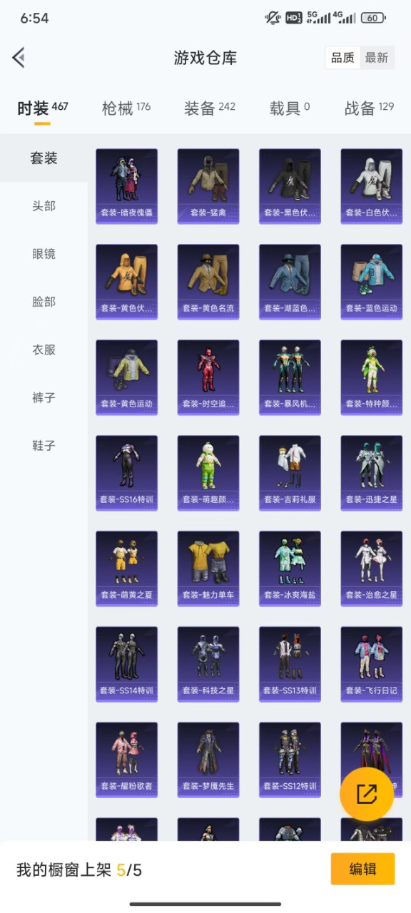 HPQM3168671和平精英账号详情图14