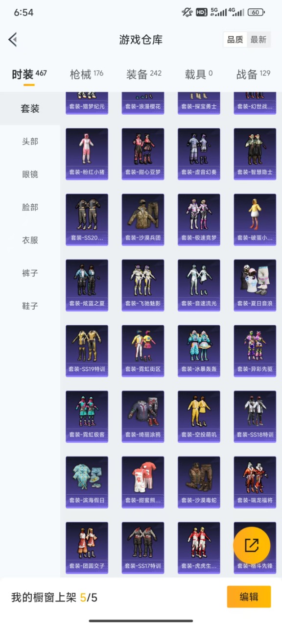 HPQM3168671和平精英账号详情图15